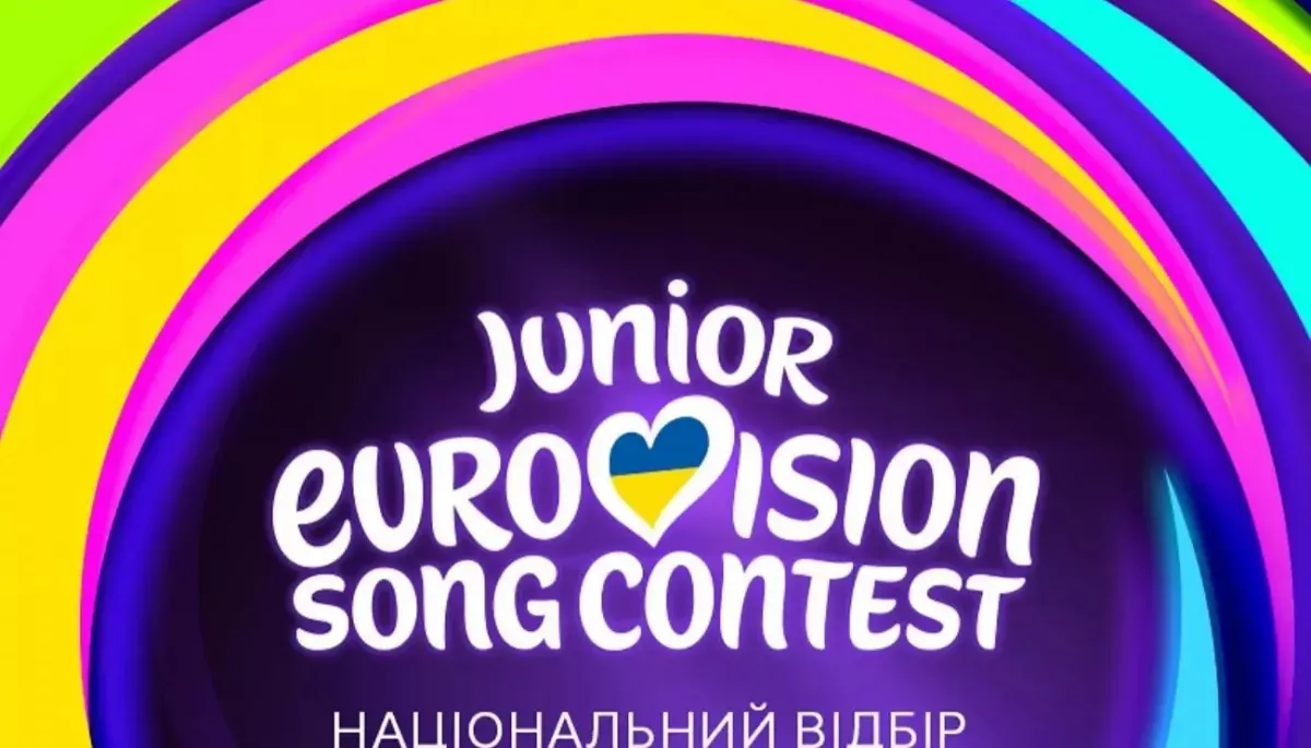 Хто оцінюватиме дітей на нацвідборі «Дитячого Євробачення — 2026»