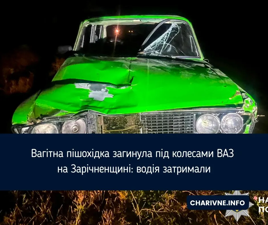 Загибель вагітної жінки на Зарічненщині: за кермом був 16-річний у стані сп'яніння