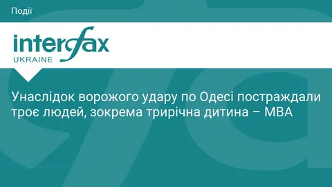 Нічний удар по Одесі: постраждали троє людей, серед них трирічна дитина