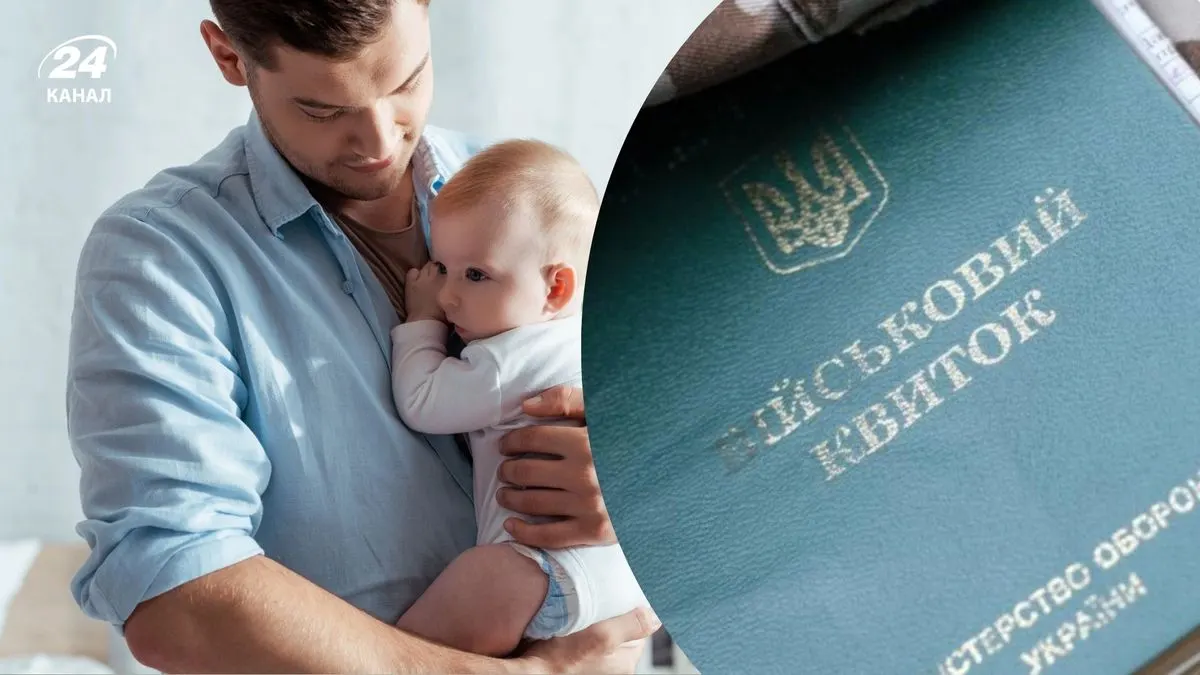 Відстрочка для батьків: які нові підстави пропонують у Раді
