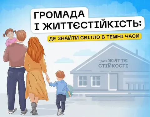 Як підтримати себе та дітей: на Харківщині запустили серію подкастів про життєстійкість