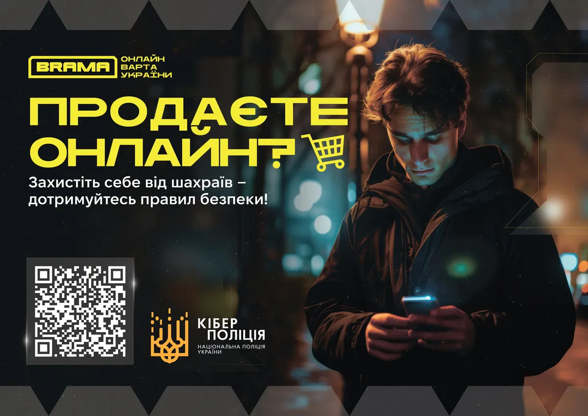 «Чудо-ліки» від шахраїв: як не втратити гроші й не зашкодити здоров'ю