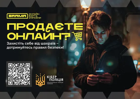 «Чудо-ліки» від шахраїв: як не втратити гроші й не зашкодити здоров'ю