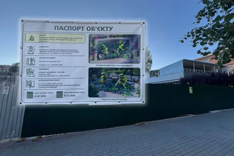 Інклюзивний майданчик у Вінниці: що відомо про роботи та безпеку