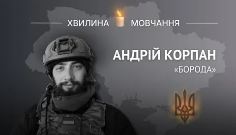 Солдат Андрій Корпан із Гощі загинув на Харківщині: йому назавжди 29