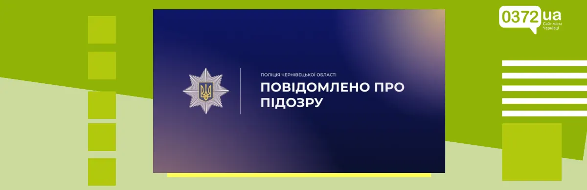 Борг по аліментах у Чернівцях: батькові загрожує кримінал