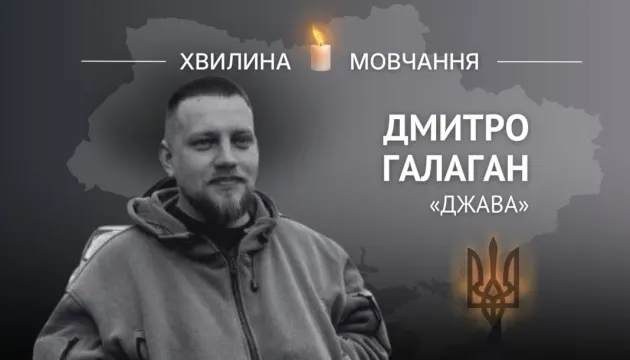 Історія захисника: Дмитро Галаган (позивний «Джава») із Кобижчі