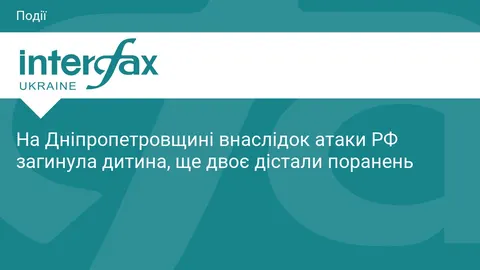 Атака на Дніпропетровщині: загинула дитина, двоє поранені