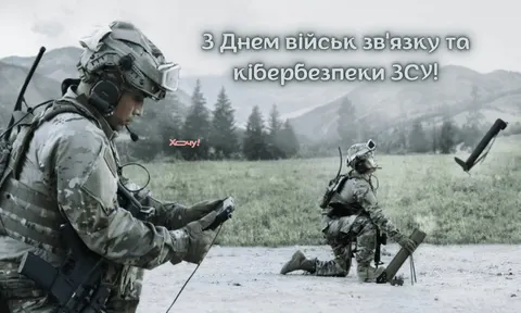 День військ зв'язку та кібербезпеки ЗСУ: що варто знати родинам