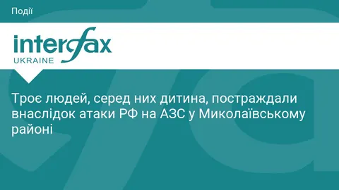 Атака РФ на АЗС у Миколаївському районі: постраждали троє, серед них дитина