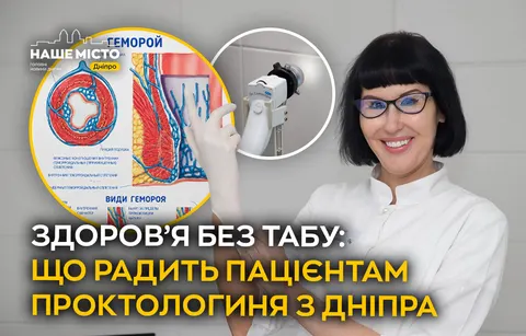 Проктологічні хвороби: коли сором шкодить більше, ніж сама недуга