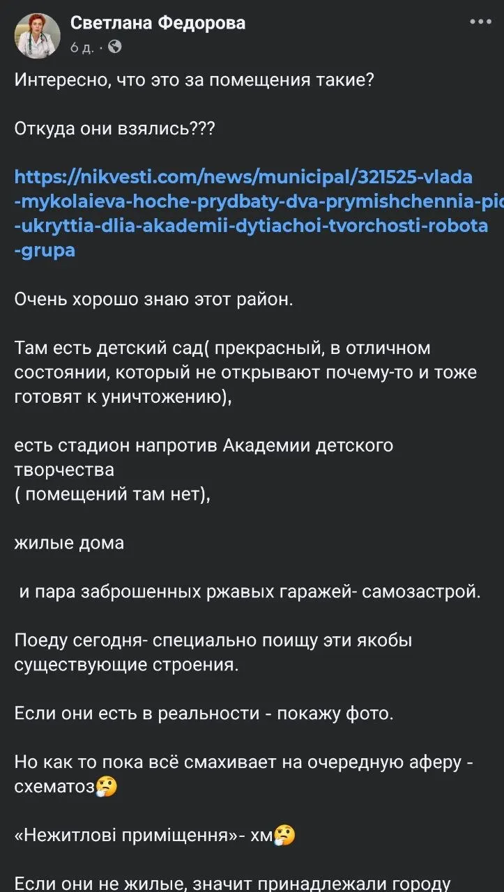 Батьки вимагають укриття для ліцею в Миколаєві: що відомо
