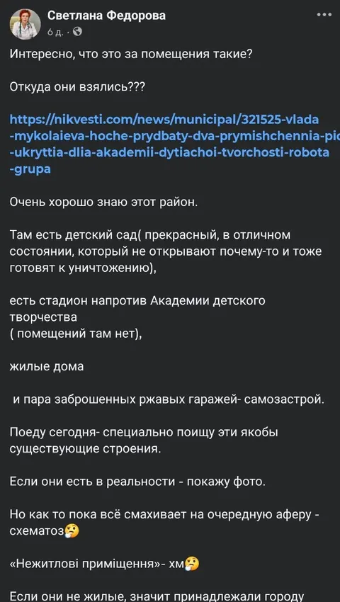 Батьки вимагають укриття для ліцею в Миколаєві: що відомо