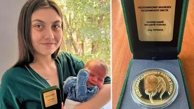 Медалі для новонароджених у Харкові: що відомо про видачу та вартість