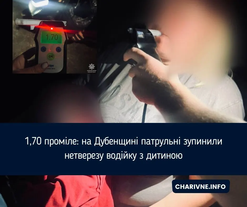 1,70 проміле: на Дубенщині жінка везла дитину вночі напідпитку