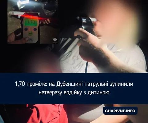 1,70 проміле: на Дубенщині жінка везла дитину вночі напідпитку