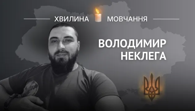 Історія захисника: Володимир Неклега віддав життя, рятуючи побратимів