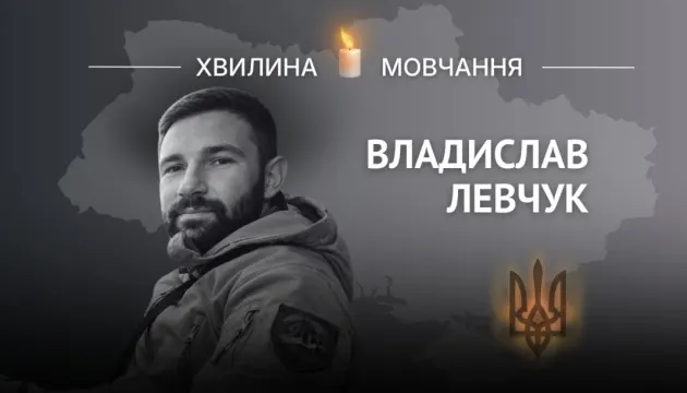 Владислав Левчук: історія льотчика-штурмана, який загинув у 23