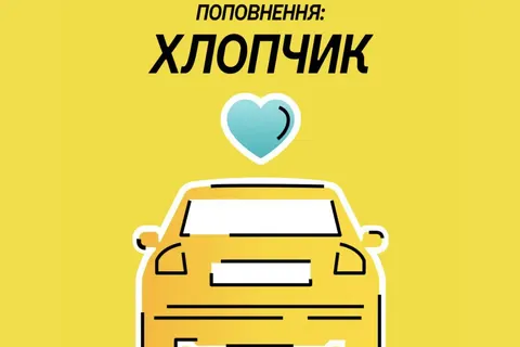 У Києві пасажирка Uklon народила хлопчика просто в авто