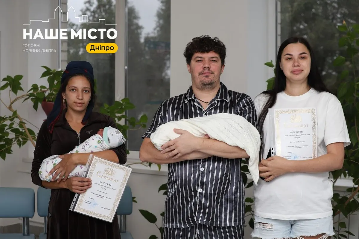 У Дніпрі 12 родин отримали по 10 тис. грн за дітей, народжених у День міста