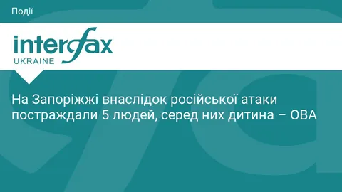 Атака КАБами на Запоріжжі: постраждали п'ятеро людей, серед них 13-річний хлопчик