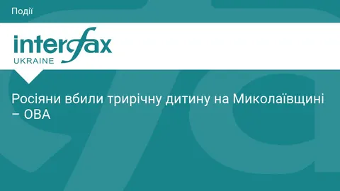 Атака на Миколаївщині: загинула трирічна дитина