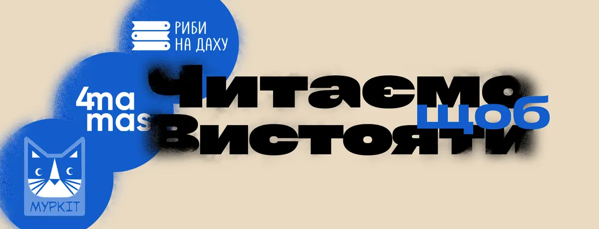 Три дитячі видавництва постраждали від атак: які книжки можна купити й чим допомогти
