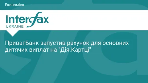 ПриватБанк запустив рахунок для дитячих виплат: що це означає для родин