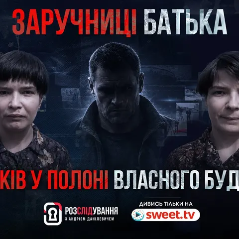 20 років у неволі: історія сестер, яких батько тримав під замком