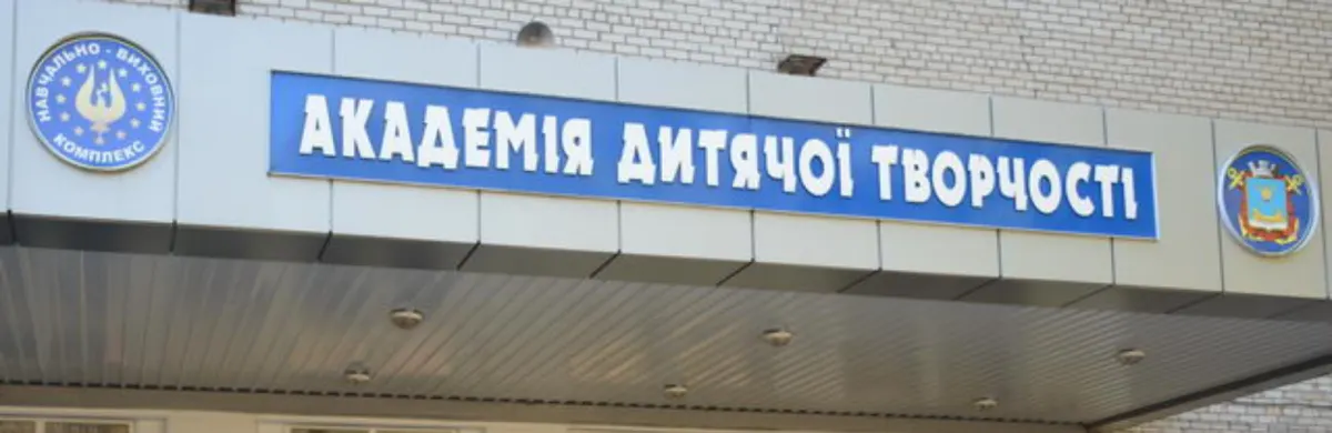 Укриття для ліцею в Миколаєві: що відомо батькам