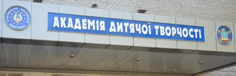 Укриття для ліцею в Миколаєві: що відомо батькам