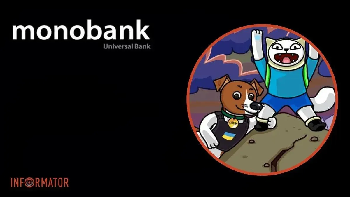 Monobank: діти можуть просити гроші у батьків кнопкою