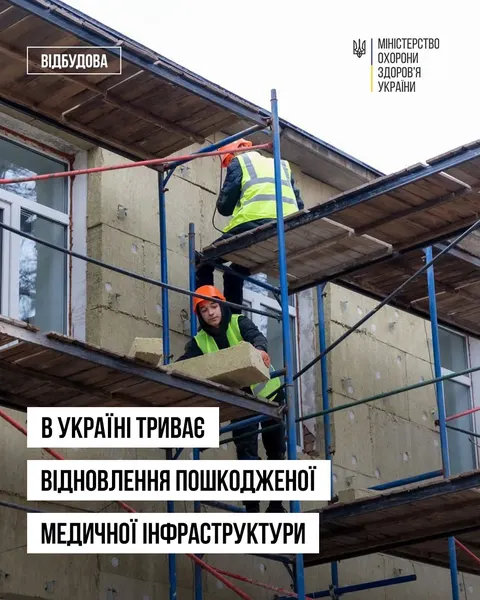 Війна та медицина: скільки лікарень зруйновано і як отримати допомогу