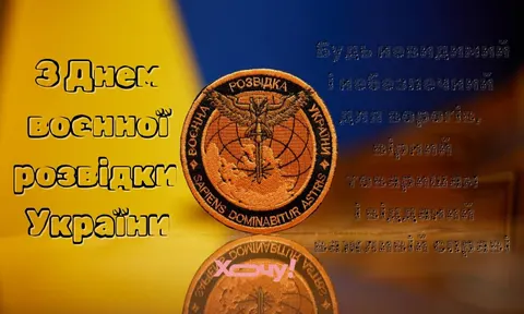День воєнної розвідки: як підтримати розвідників і що сказати рідним