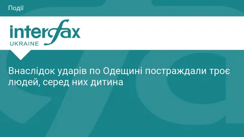 Удар по Одещині: троє постраждалих, серед них підліток