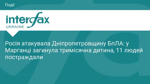 Атака БпЛА на Дніпропетровщину: загинуло немовля, є важкопоранені