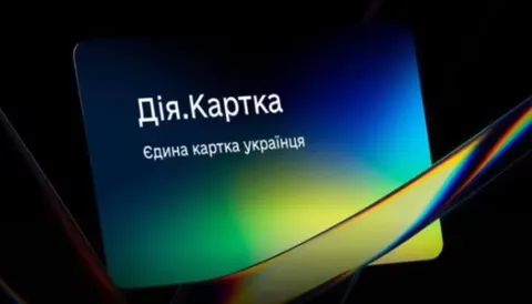 Дія.Картка: виплати на дитину тепер на спеціальному рахунку