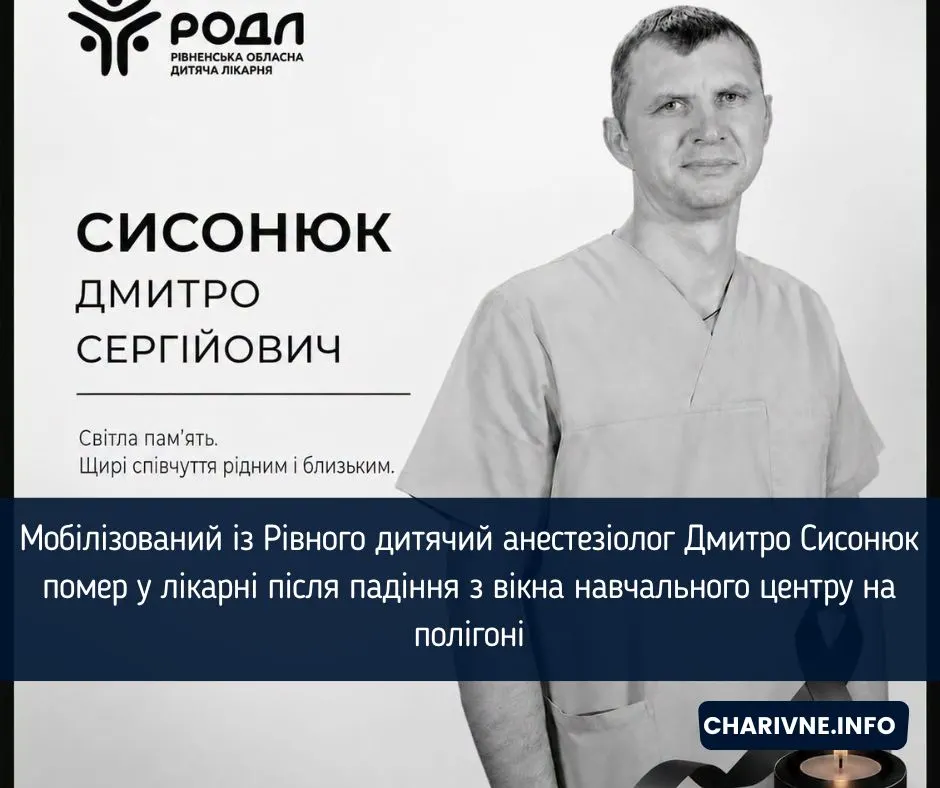 Трагічна загибель анестезіолога: що відомо про інцидент на полігоні