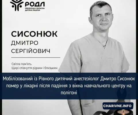 Трагічна загибель анестезіолога: що відомо про інцидент на полігоні