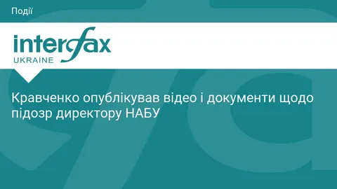Генпрокурор оприлюднив підозру директору НАБУ: що це означає для родини