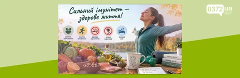 Імунітет без «чарівних» продуктів: 5 звичок, які працюють щодня
