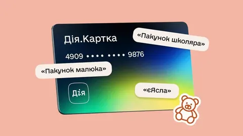 Дія.Картка: новий спосіб отримувати дитячі виплати