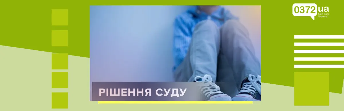 Відмова дитини спілкуватися з батьком: що вирішив суд і що це означає для родин