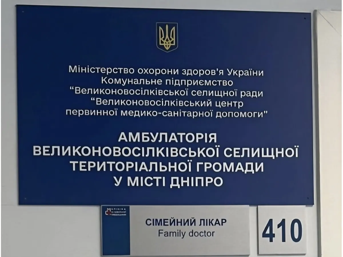 Скринінг здоров’я 40+: мешканці громади можуть обстежитися в Дніпрі