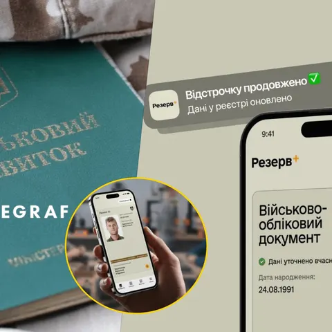 Відстрочка від мобілізації: коли і як її змінити без ризику