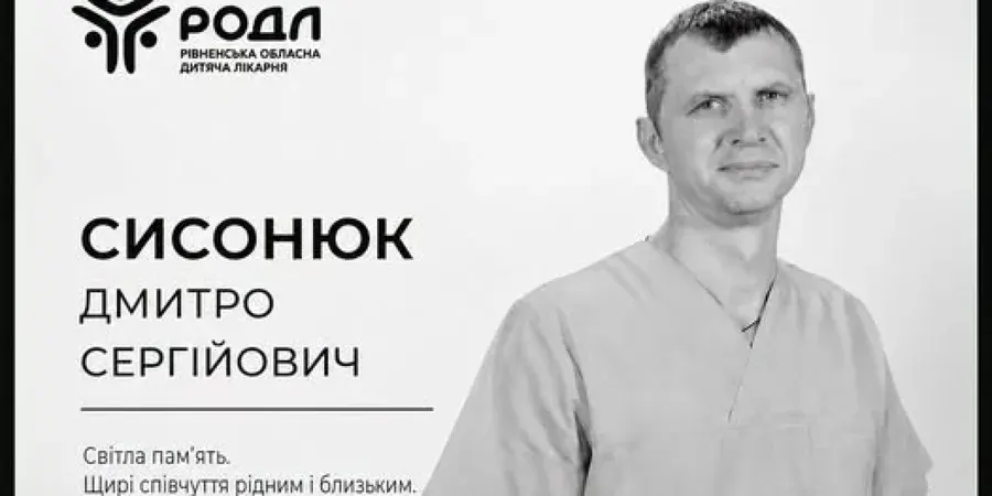 Мобілізація дитячого лікаря з Рівного: що відомо про трагедію