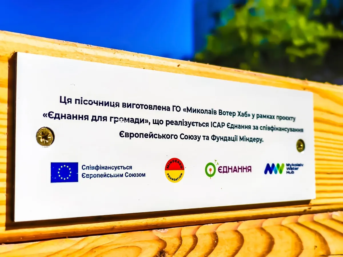 У Миколаєві на дитячих майданчиках з'явилися 15 нових пісочниць