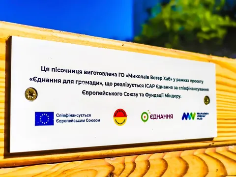 У Миколаєві на дитячих майданчиках з'явилися 15 нових пісочниць